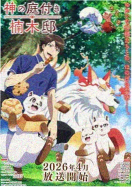 猫町事务所 手机免费看动漫治愈番封面